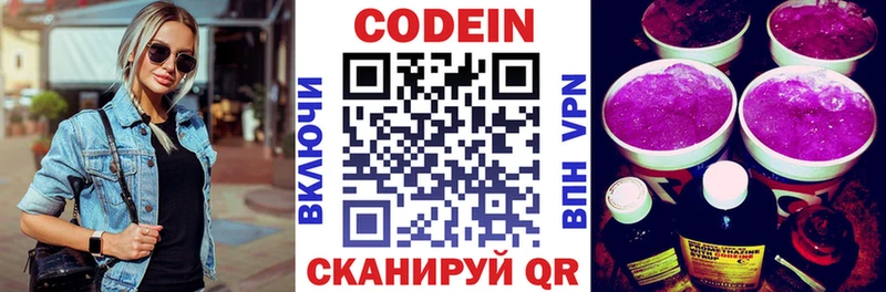 Кодеиновый сироп Lean Purple Drank  Калачинск 