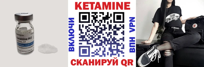 КЕТАМИН ketamine  Калачинск 
