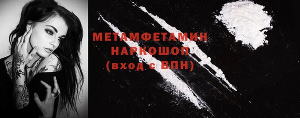 первитин Волоколамск