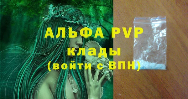 мяу мяу кристалл Протвино