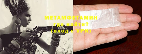 первитин Волоколамск